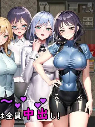 RPG/新作/机翻/有动画丨对所有喜欢的女孩子阴道射精/～催眠～お気に入りの子は全員中出し!丨【20230607】 游戏截图 1