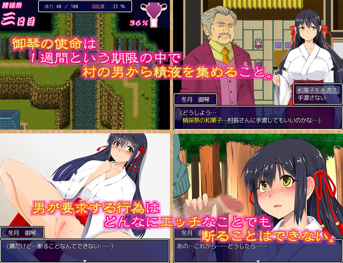 慰巫女~偏远村落的猥亵之祭～ 游戏截图 4