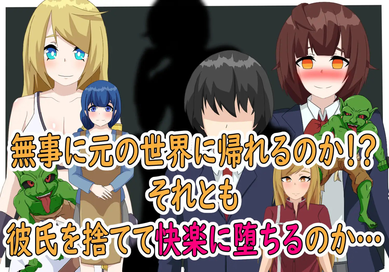 ジェスタルコ～异世界NTR物语～ <精翻 ;作弊> 游戏截图 4