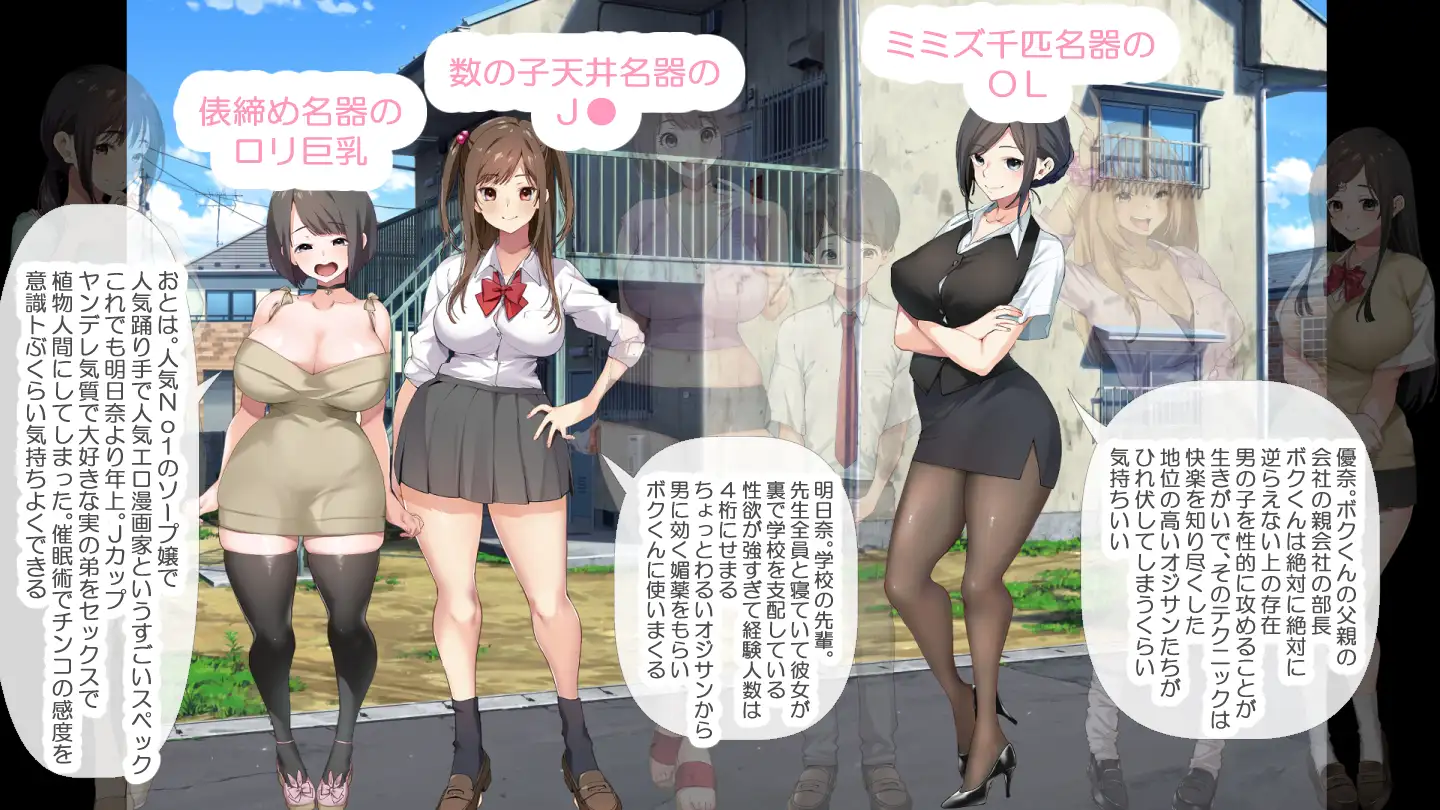 RPG/AI智能翻译丨少年和痴女姐姐们的幸福公寓同居生活/ と痴女おねえさん達の幸せHなアパート暮らしリメイク【20230901】 游戏截图 1