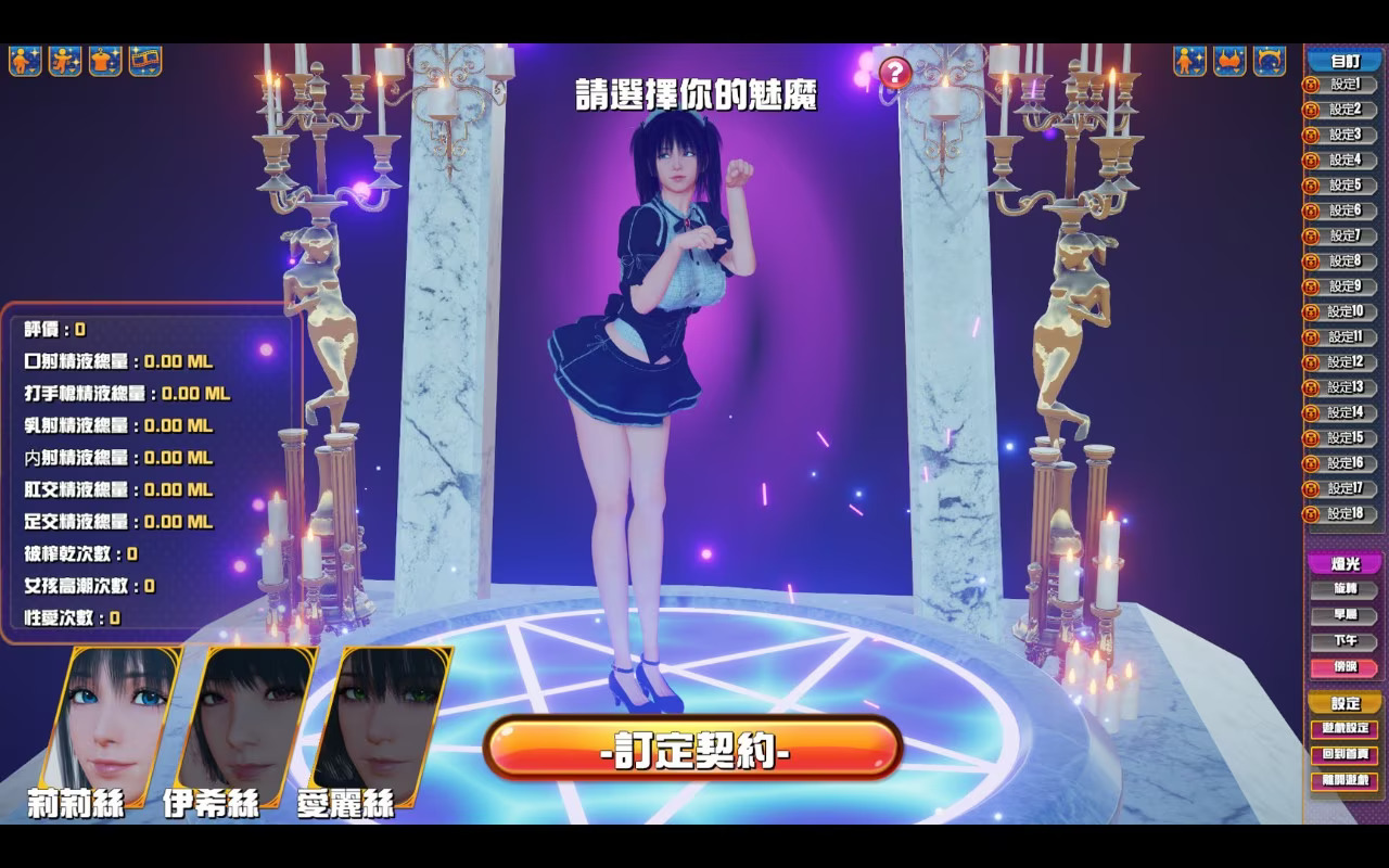 互动模拟SLG/官中/动态无码丨魅魔咖啡厅 v2.00更新有CV【20231112】 游戏截图 4