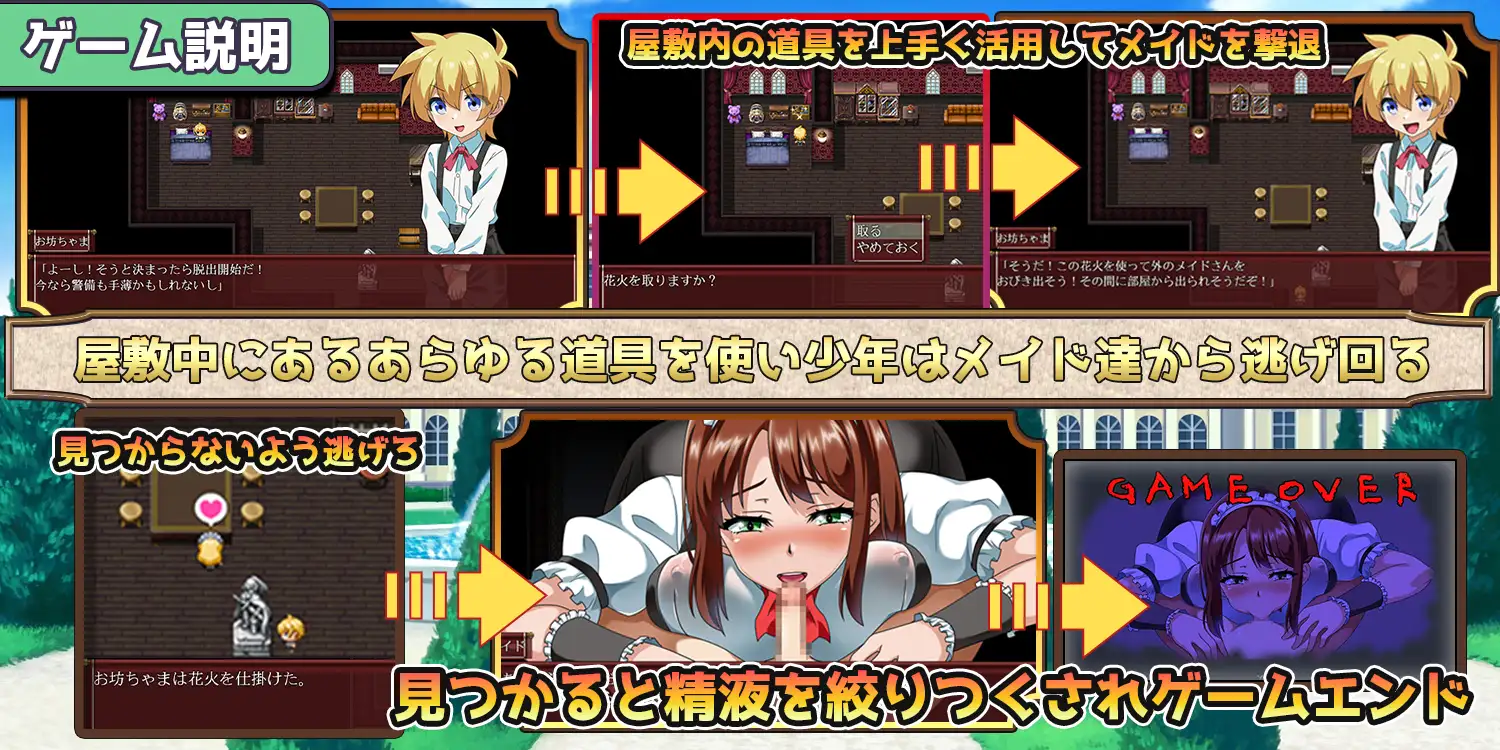 RPG/机翻/逆推一直都和女仆在一起~逃离宅邸~/ずっとメイドさんと一緒～屋敷からの脱出～【20231125】 游戏截图 2