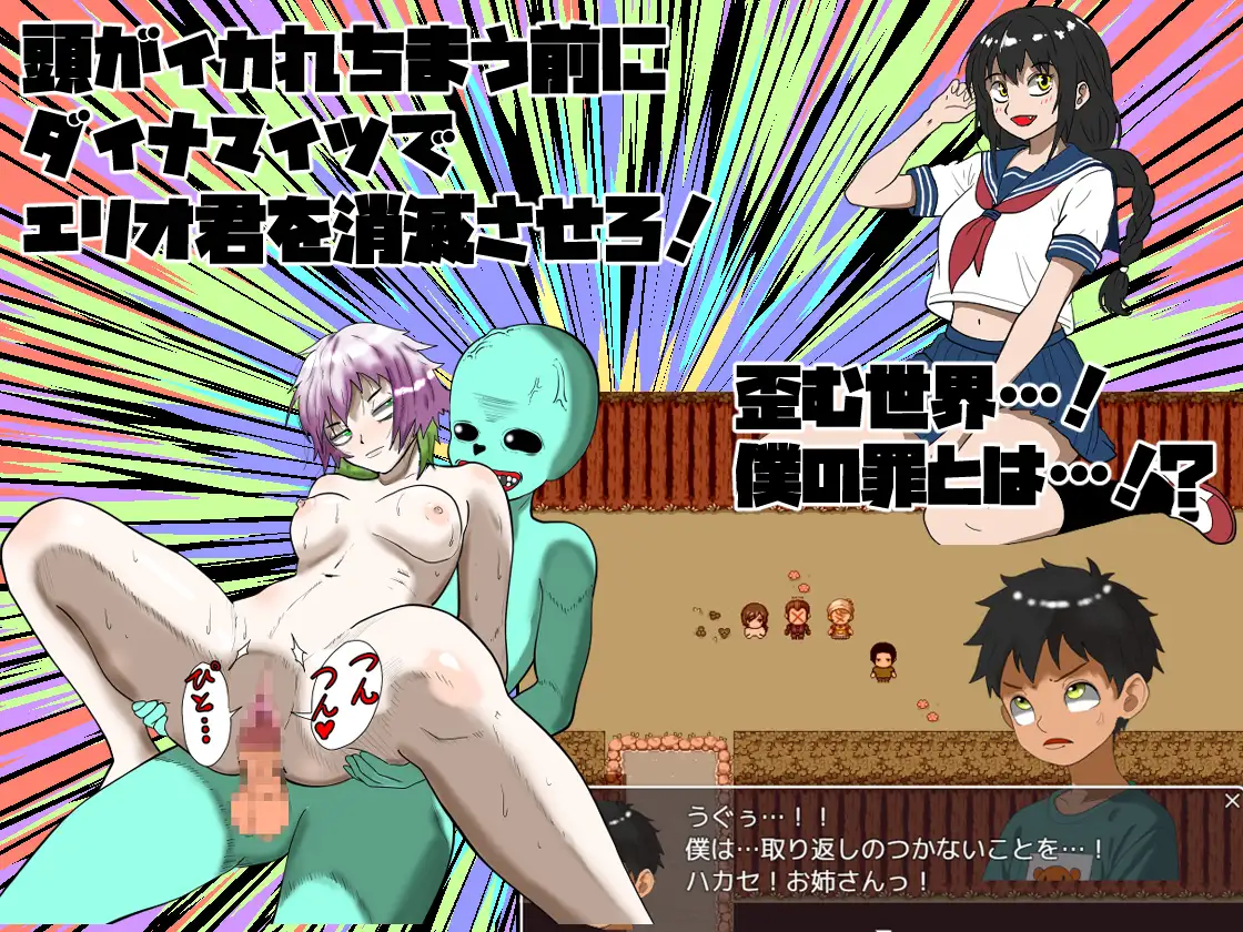 RPG/汉化丨 お姉さんは僕が守るんダイナマイツ!  AI汉化 【20250227】 游戏截图 8
