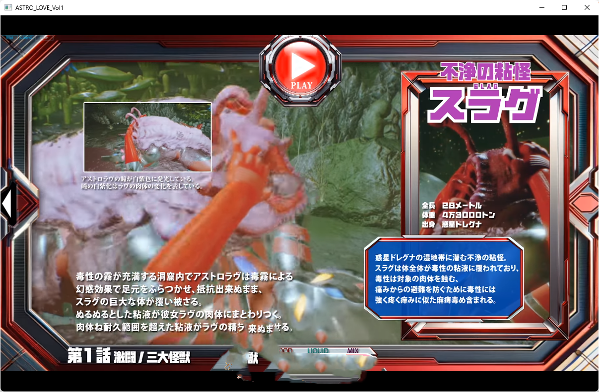 SLG/动态/汉化丨奥特之母紧缚折磨处刑/妖艶敗北動画集アストロラヴ vol.3 中文汉化版 【20250201】 游戏截图 5