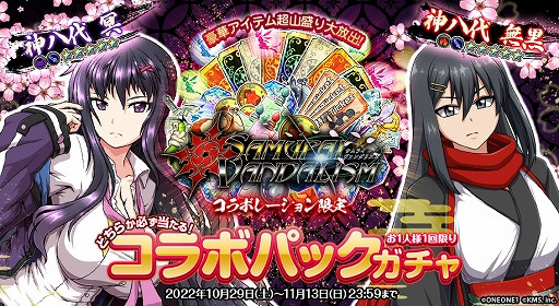 サムライヴァンダリズム V2.0【20221118】 游戏截图 5
