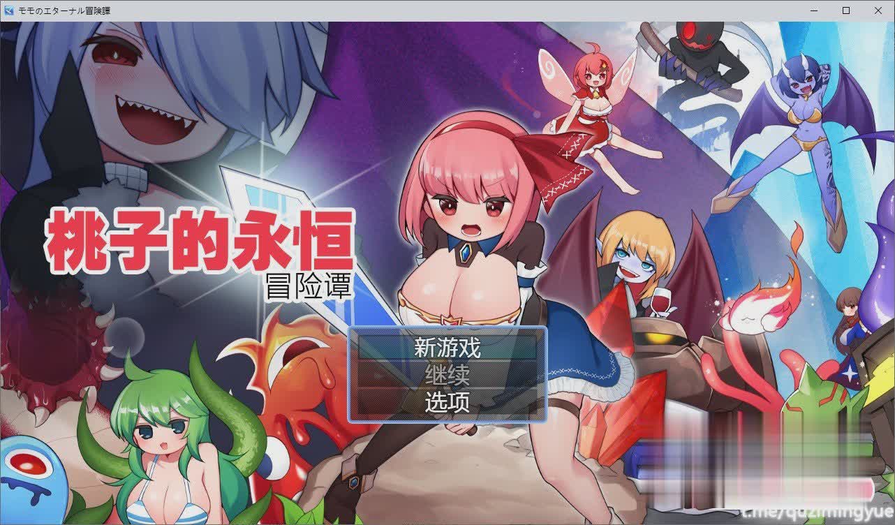 桃子的永恒冒险谭 官方中文步兵版+全回想【20230315】 游戏截图 4