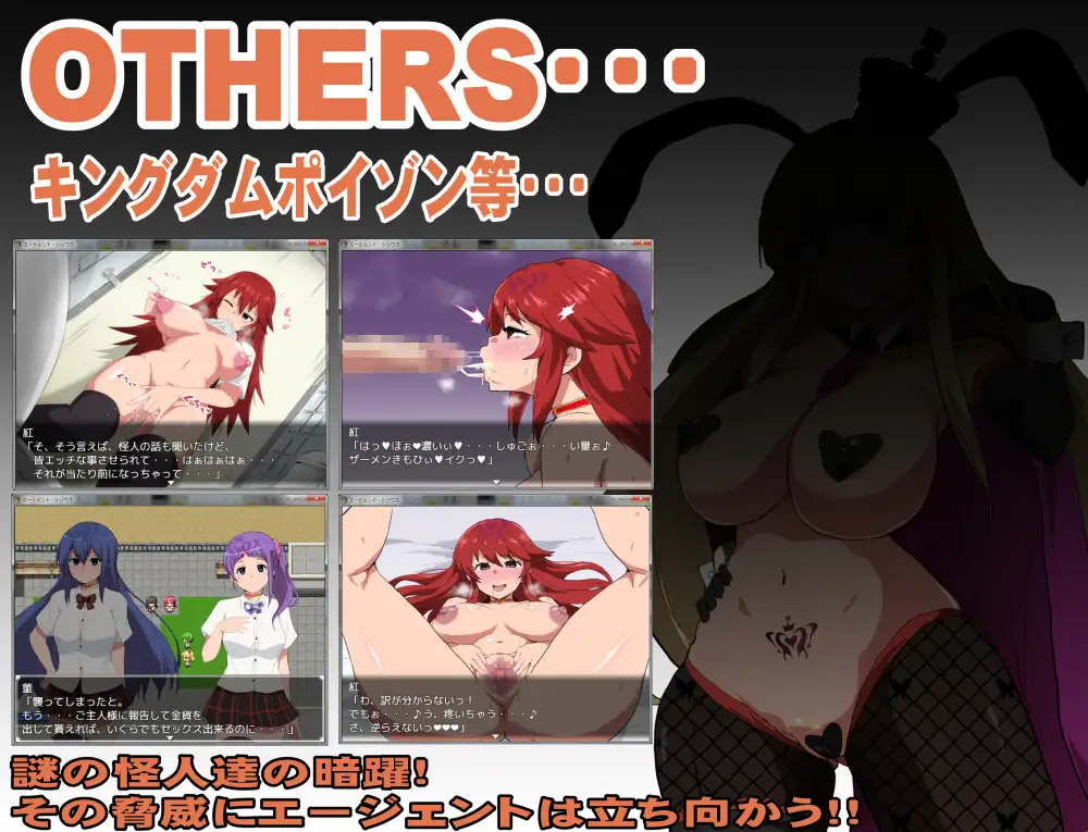 RPG/机翻/新作丨エージェント・シリウス~快楽脆弱な彼女だって学園を洗脳怪人達から守りたい!~1.4G/【20240114】 游戏截图 1