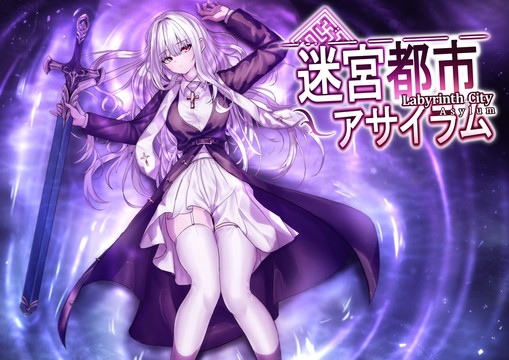 像素/修女/地下城/ACT丨 迷宮都市アサイラム Ver.0.2.0 【20240422】 游戏截图 4