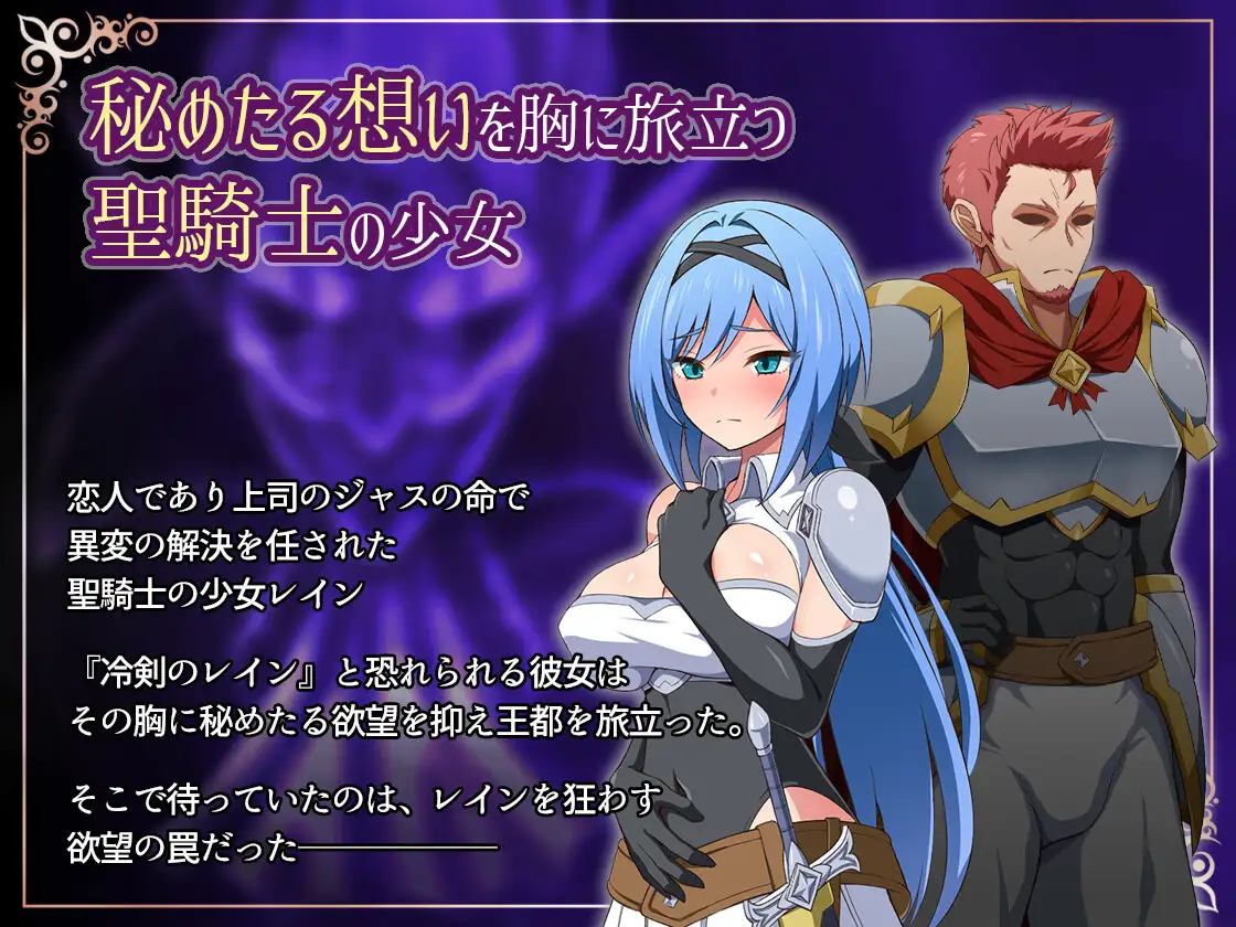 RPG/汉化/双端丨圣骑士堕落魔法/ ナイトメアナイト~聖なる騎士と堕欲の魔術 AI汉化版【20230901】 游戏截图 8