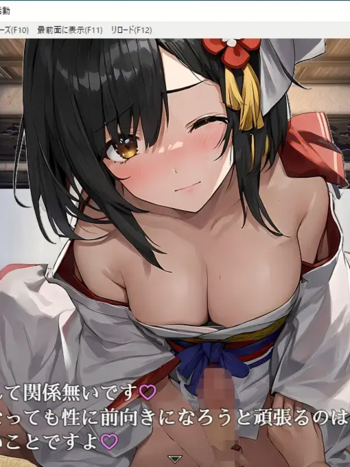 【日系RPG汉化】素人巫女の淫乱ご奉仕活動 业余神社少女的淫秽服务活动汉化版 游戏截图 2