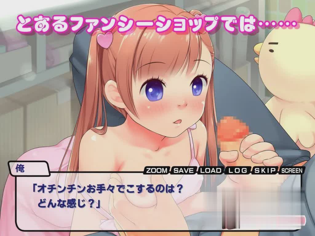 某家玩具店~半熟少女们的秘密交易~ 云翻汉化+全CG包+全回想【20230327】 游戏截图 1