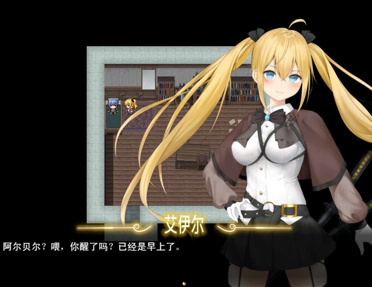 RPG/官中丨 过错 ~违背的约定~ v1.0 /【20241225】 游戏截图 5
