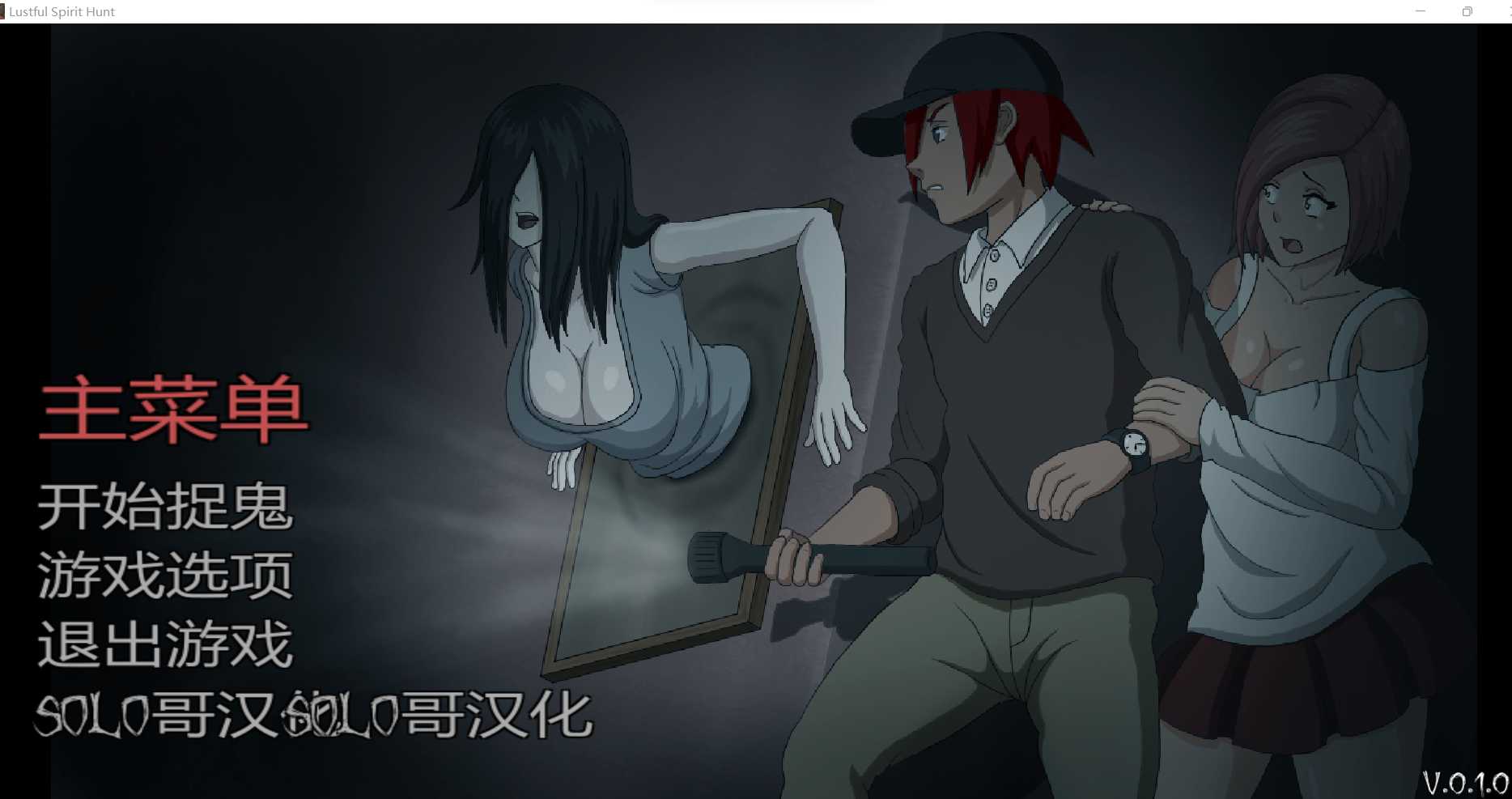 捉鬼ACT/全动态/汉化丨欲望寻魂~Lustful Spirit Hunt V.0.10 个人汉化版【20230706】 游戏截图 4