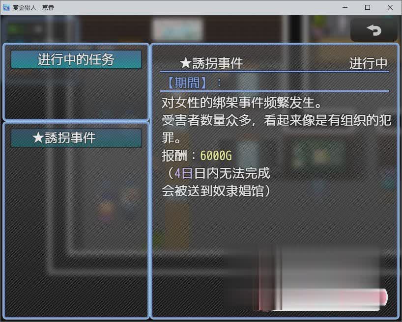 RPG/官中/更新丨赏金猎人京香 V1.03 【20230706】 游戏截图 1