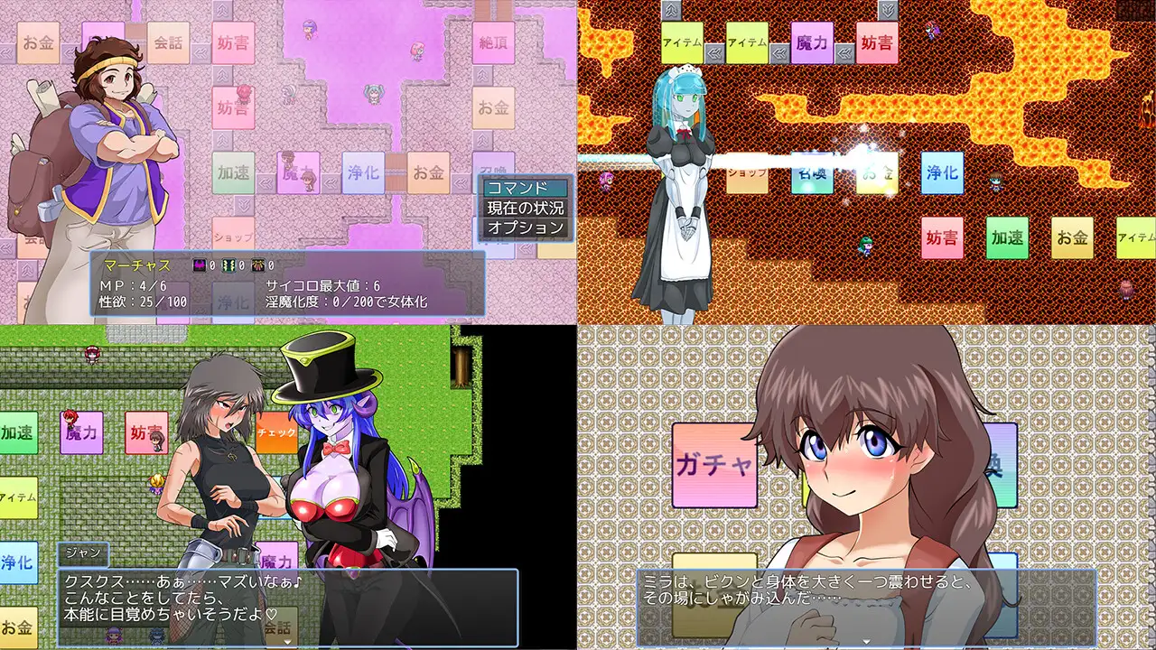 RPG/汉化丨 淫魔化双六2/淫魔化すごろく2 Ver2.6+DLC3 AI汉化 【20240909】 游戏截图 3