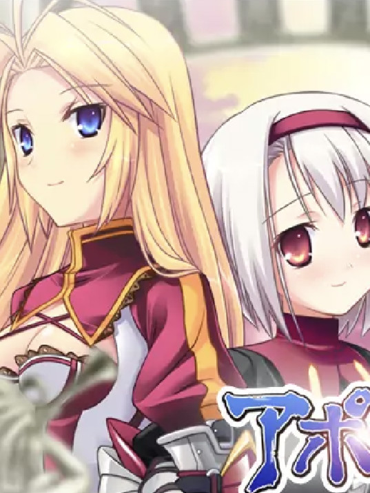 APOCRITOS -外典-