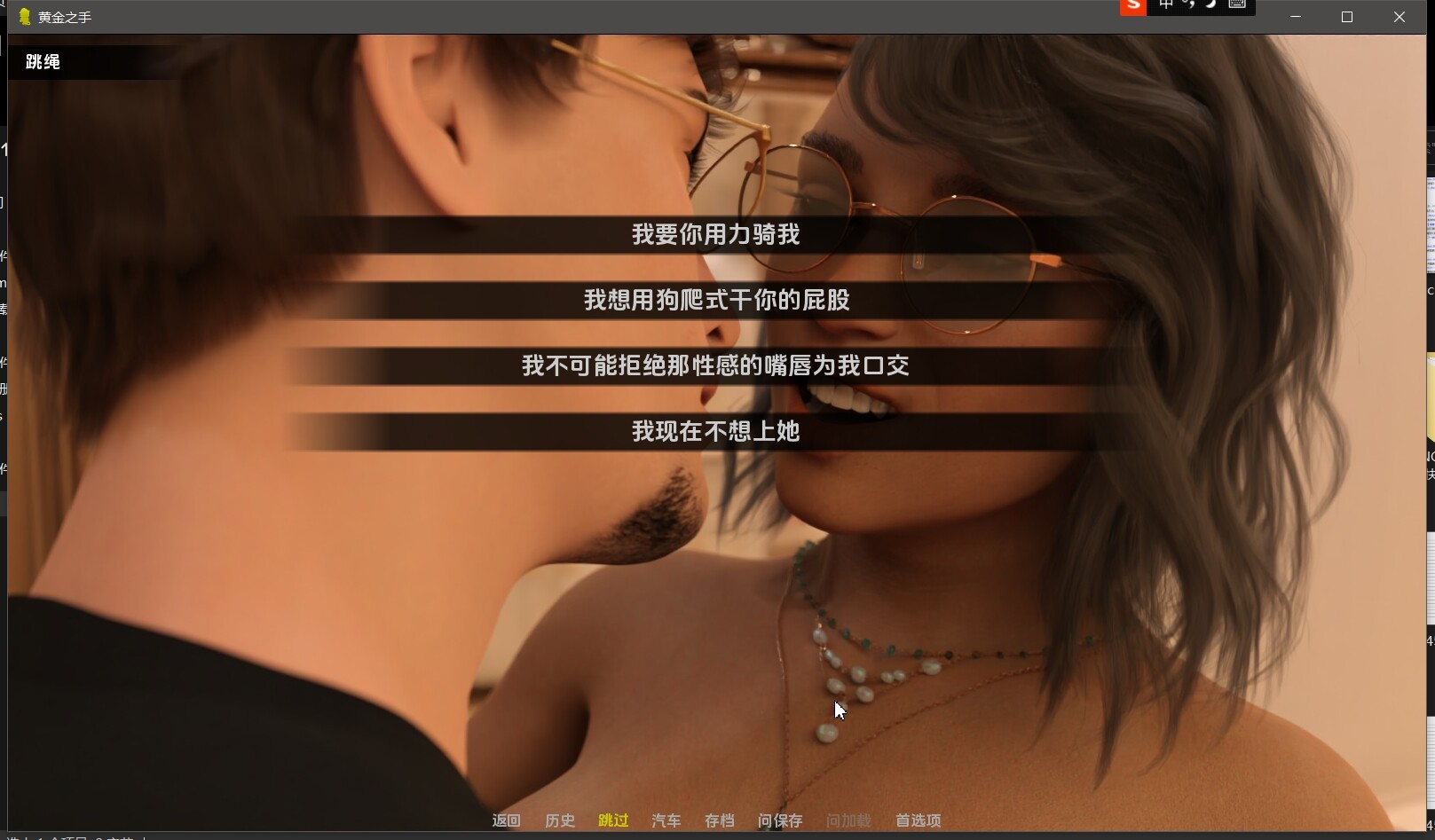 海阁汉化黄金之手-1.0-Hands Of Gold -1.0【20231125】 游戏截图 2