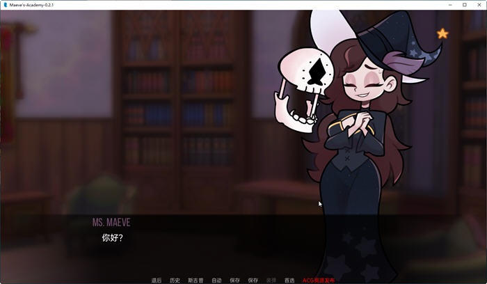 梅芙的学院 Maeve's Academy v0.3.0【20230405】 游戏截图 1