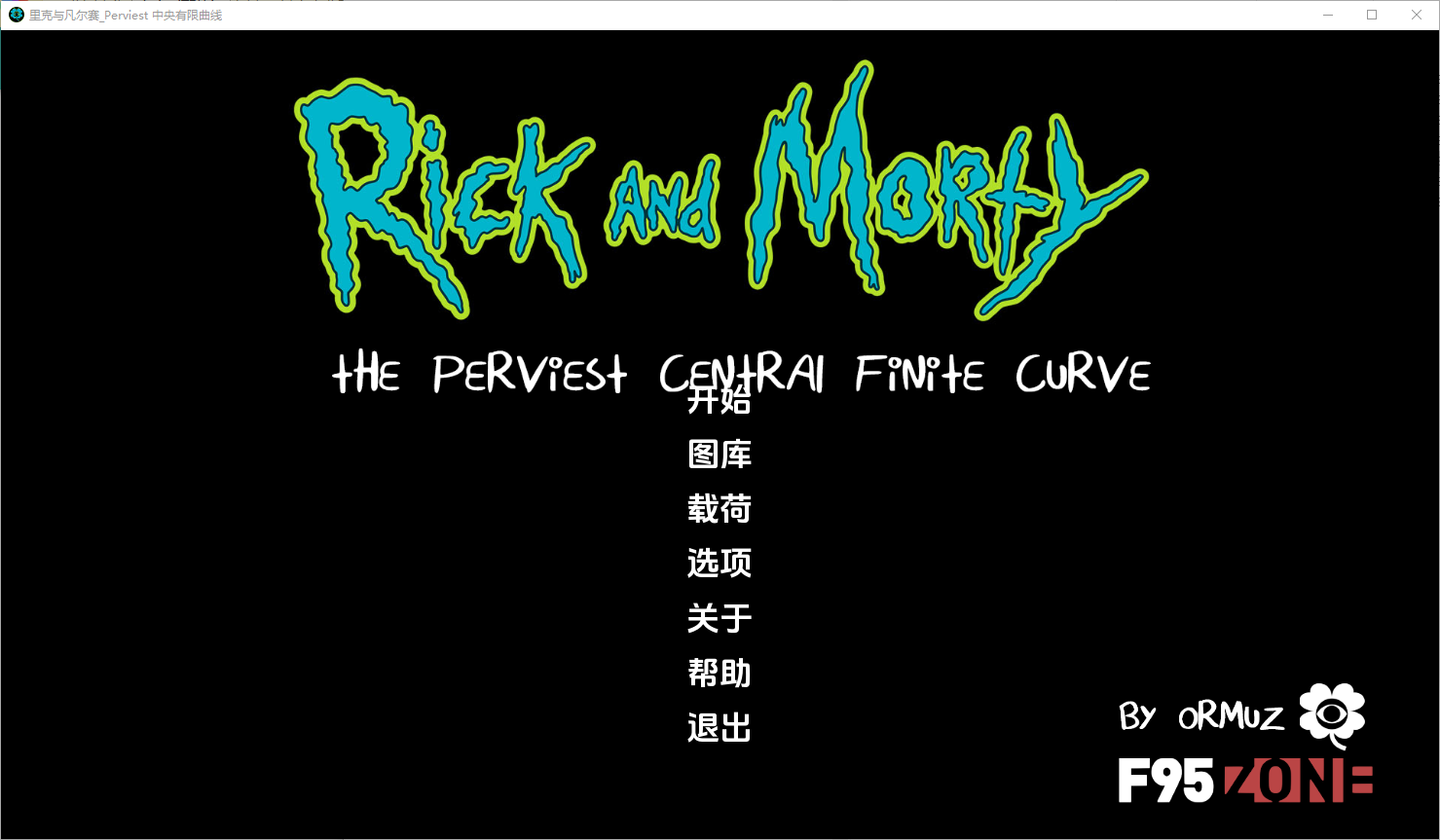 SLG/中文丨 最难缠的中央有限曲线 Rick and Morty - The Perviest Central Finite Curve  v3.5【20250324】 游戏截图 6
