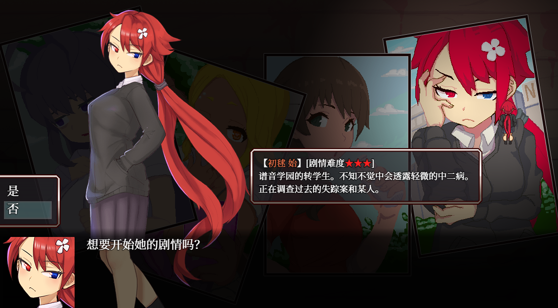 精品RPG/23日更新/官中/无码 | 怪异恐剧院 完整版 Bui:11070738【20230513】 游戏截图 4