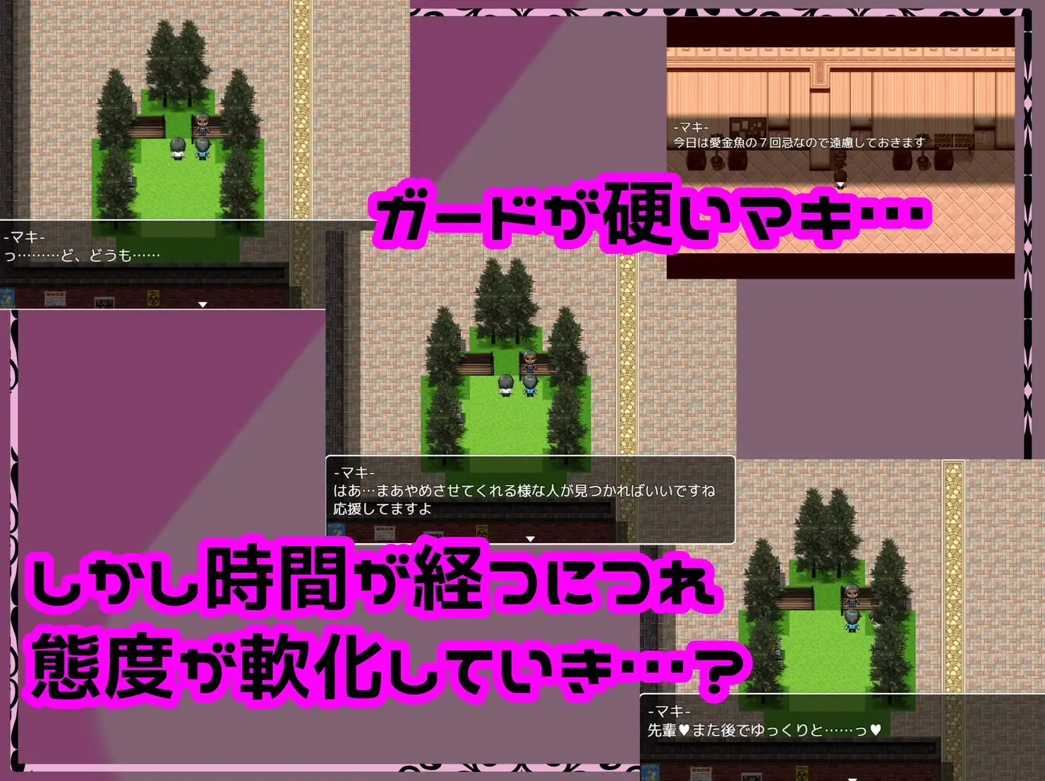 RPG/机翻丨再见了真木-被人渣盯上的青梅竹马-新作【20231107】 游戏截图 8