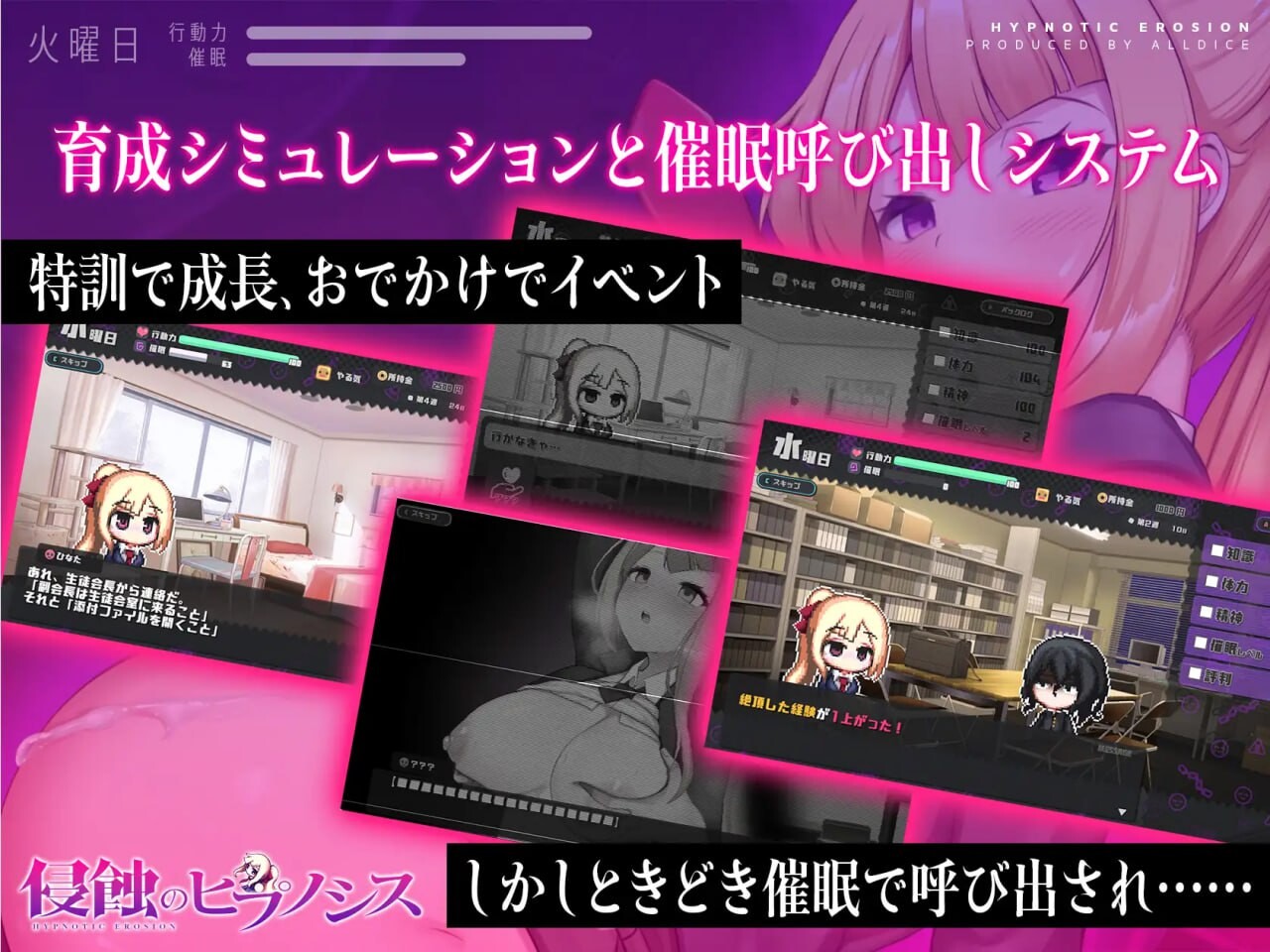 爆款SLG/生肉/新作丨侵蚀的催眠术 v1.02【20231112】 游戏截图 1