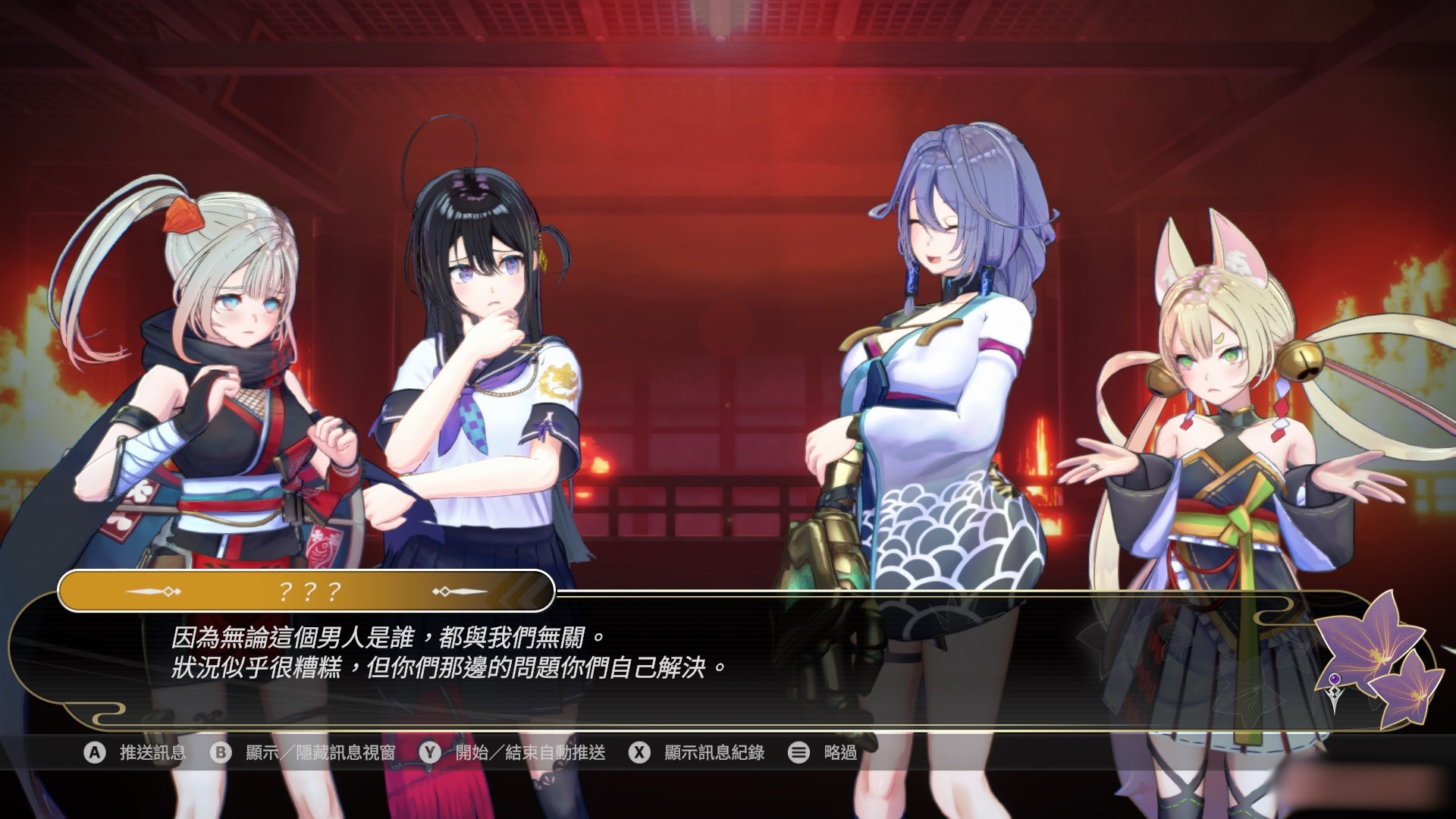 武士少女-SAMURAI MAIDEN 官方中文豪华版+全DLC★全CV【20221230】 游戏截图 1