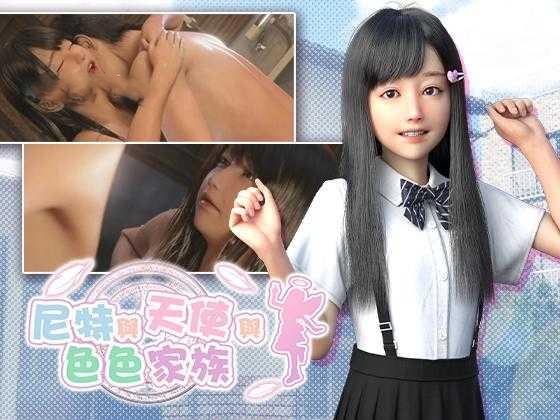 SLG/PC/官中丨 尼特与天使与色色家族 死宅和天使与H家族 V1.4典藏版 模拟器 +全回想 官中步兵版 【20241231】 游戏截图 2
