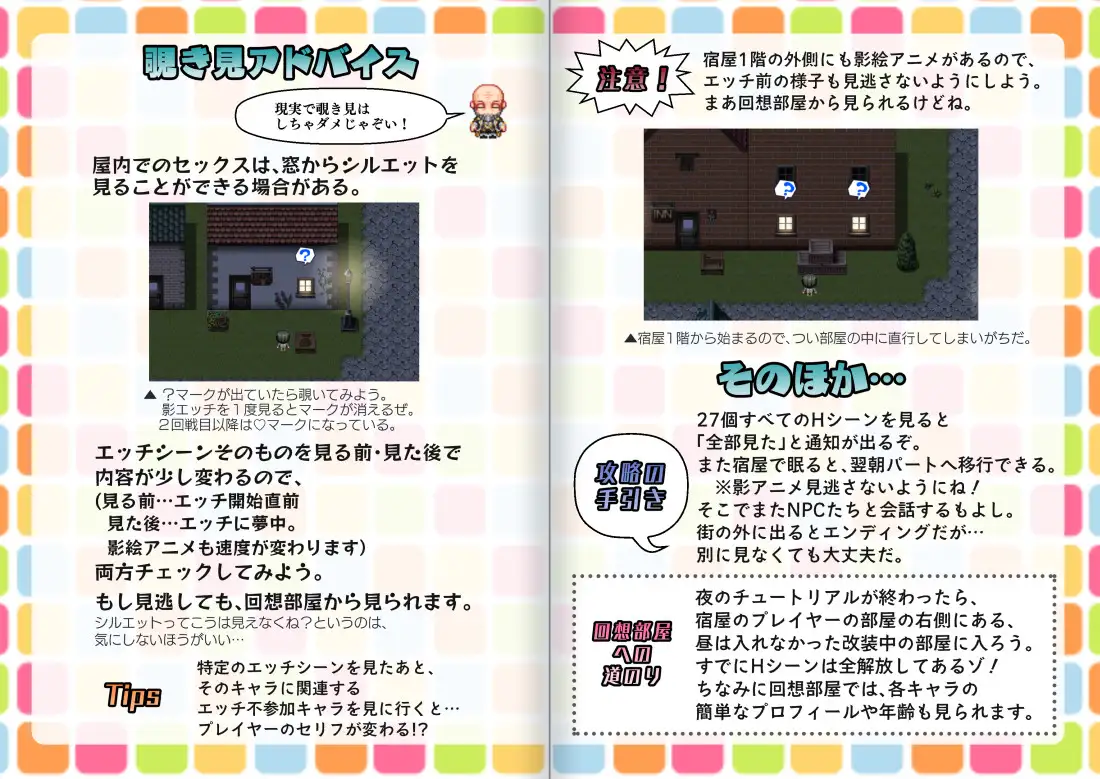 日式RPG/YWGD版/新安卓丨 去看NPC晚上的样子吧!! NPCの夜の姿を見に行こう!! v1.0 内嵌AI汉化版 【20250107】 游戏截图 2