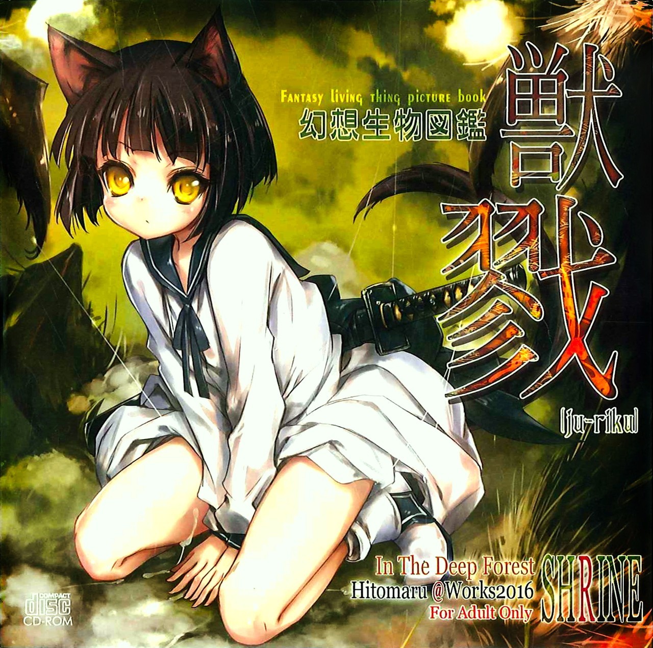 [白丝/调教] 幻想生物大图鉴 1~22完整汉化合集/付漫画/CG 游戏截图 8