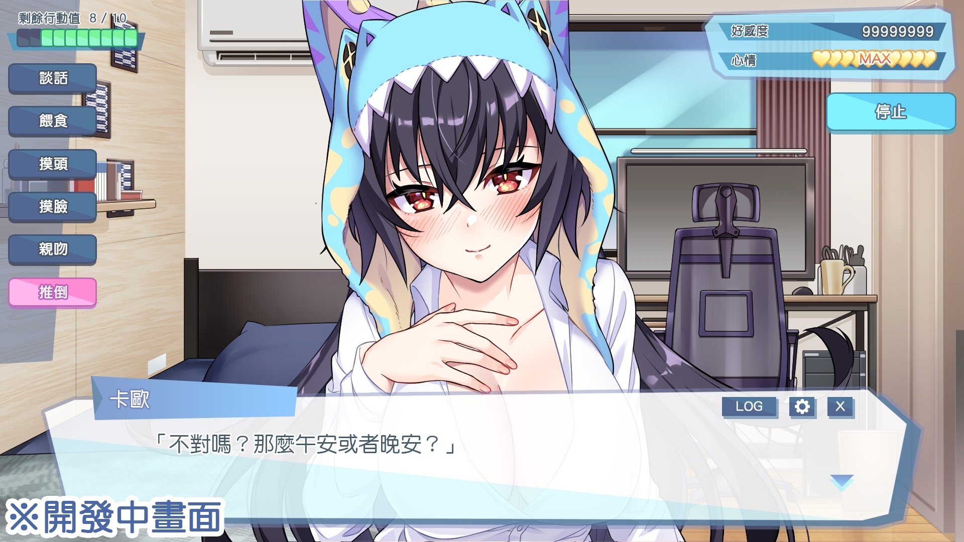 SLG/12日更新/官中无码/有动画丨怠惰的怪兽公主不想工作 V1.071丨【20230715】 游戏截图 2