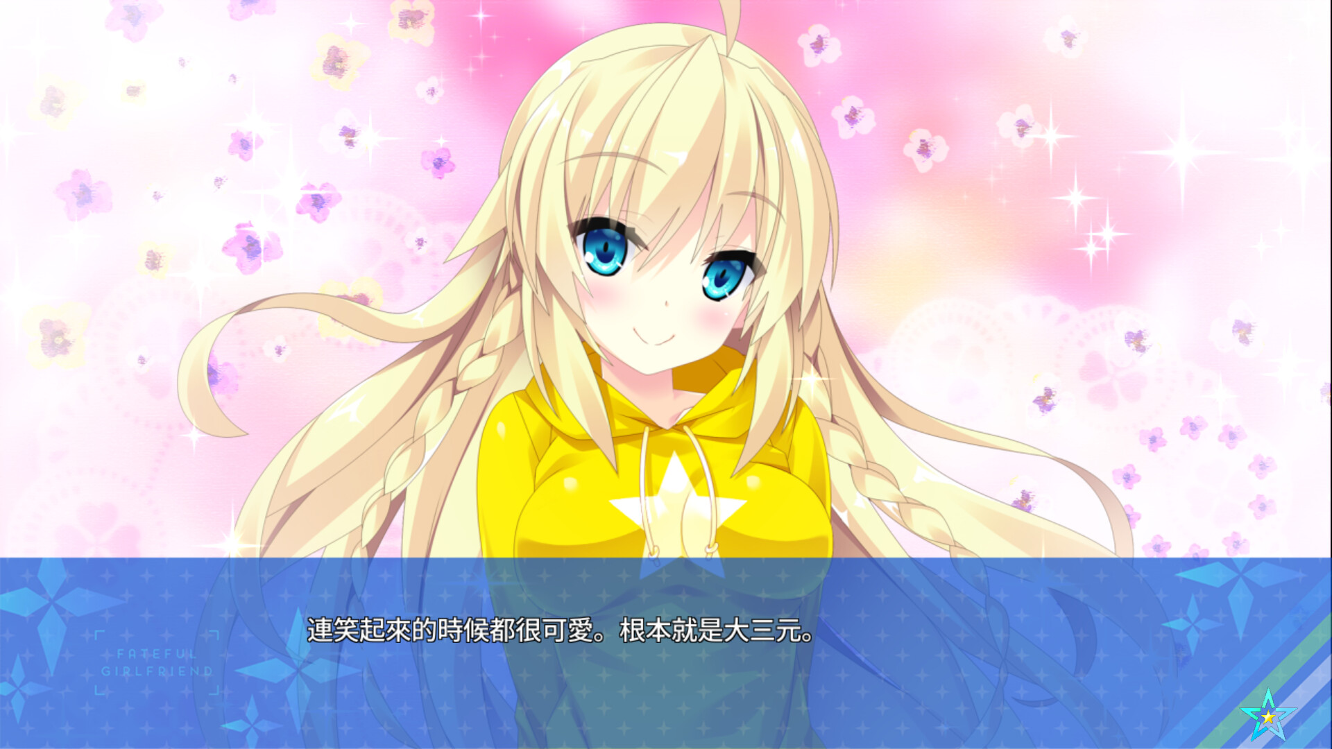 ADV/STEAM官中/新作丨宿星的女朋友 ―destiny star girlfriend―1.7G【20231220】 游戏截图 5