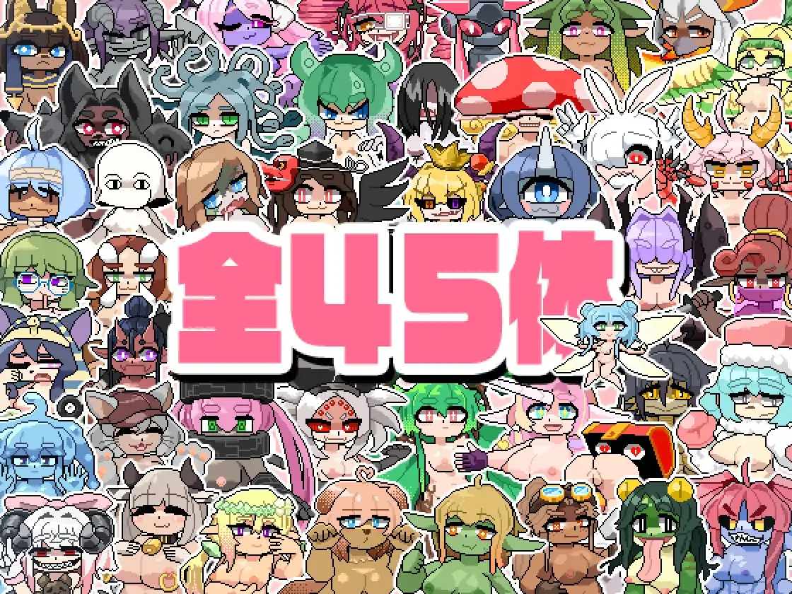 SLG/机翻汉化丨 牛奶乐园~创造萌娘乐园~ みるくりえ～と~モン娘の楽園創造~ 【20240915】 游戏截图 2
