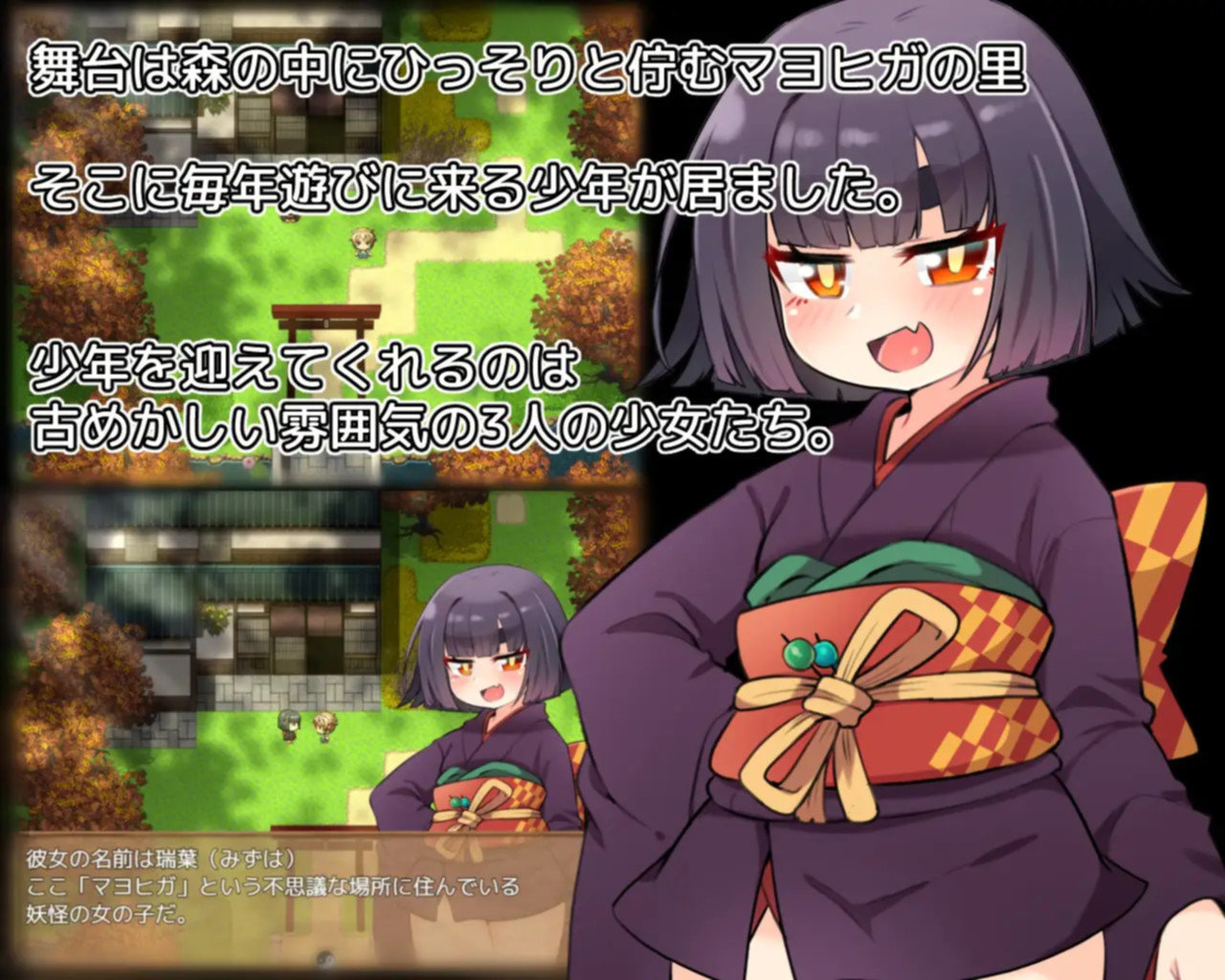 マヨヒガの幼婆たち [简中] 【PC0901】 游戏截图 3