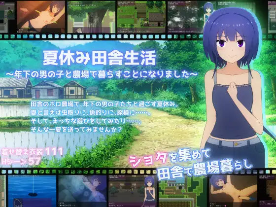 RPG/AI汉化丨 夏休み田舎生活～年下の男の子と農場で暮らすことになりました～ Ver1.1.1 【20240920】 游戏截图 3