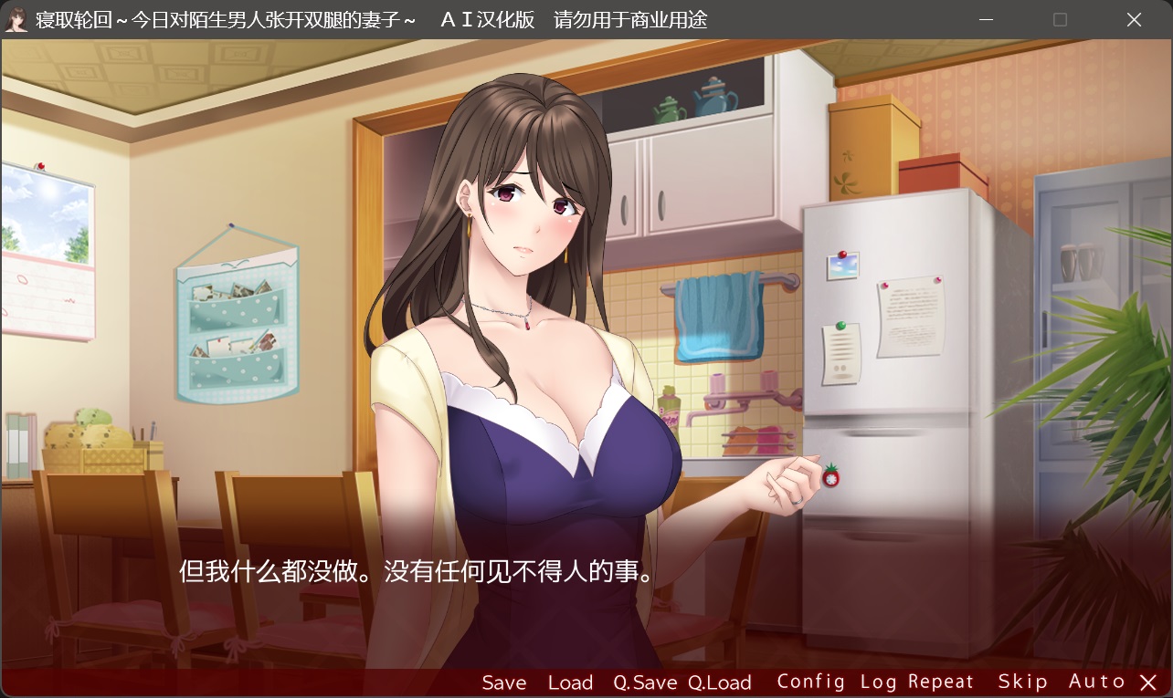ADV/PC/AI汉化丨 寝取轮回 ~今天向陌生男人敞开双腿的妻子~ 寝取られループ ~今日知らない男に股を開く妻~ 【20240710】 游戏截图 7