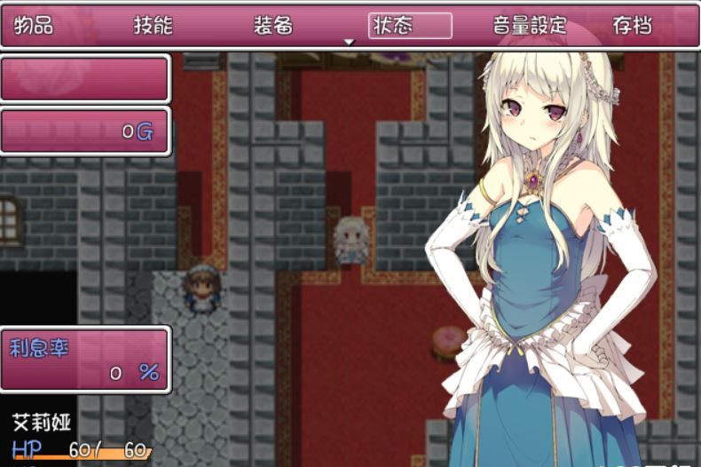 家出王女 游戏截图 3