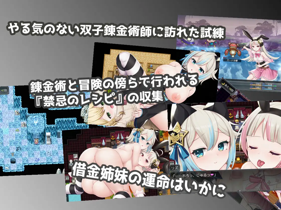借金姐妹工作室 リズとロゼの工房~借金姉妹の工房日誌 / 借金姐妹~丽兹与萝丝的工坊 V1.01【20221230】 游戏截图 2