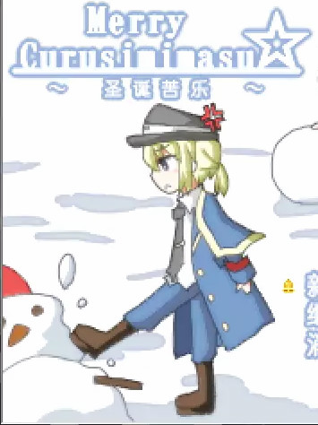 Merry Curusimimasu☆~圣诞苦乐~