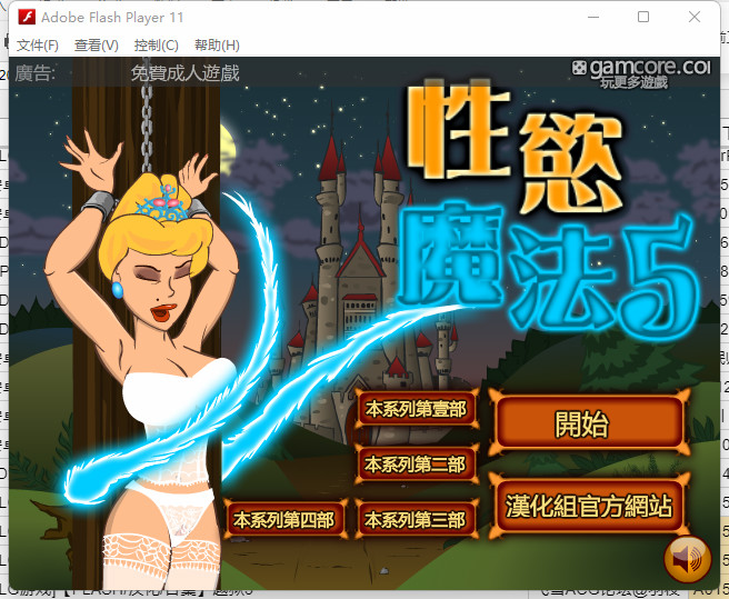 工口魔法5【20221230】 游戏截图 1