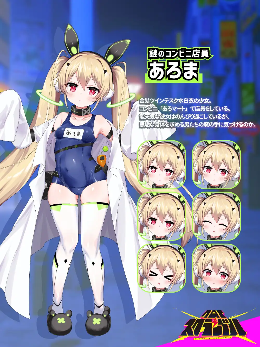 RPG/HAG/中文丨クロアxスクランブル製品版ver1.093【20240523】 游戏截图 4
