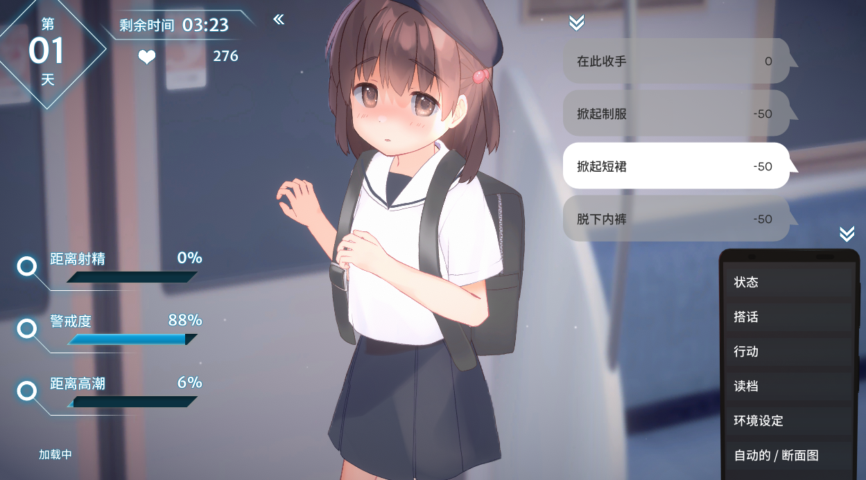 SLG/新作/官中/有动画丨| 恶作剧电车 【20230616】 游戏截图 7