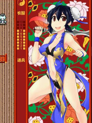 火之女巫