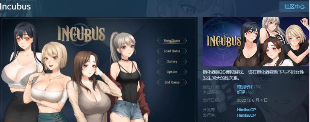 恶魔合约-孵化器 Incubus Build.10640618 V23.2.22【20230315】 游戏截图 3