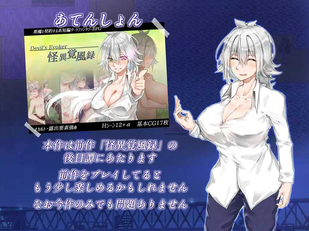 SLG/官中丨月夜的空衣-觉的裸露行走/月夜のスカイクラッド -覚ちゃんの露出散歩- Ver1.04 官方AI汉化版【20241021】 游戏截图 4