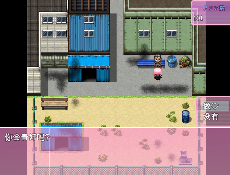 日系RPG汉化2D | 丧女丶凭借神的力量成为超变态偶像! 神様の力でド変態アイドルに! 【20230514】 游戏截图 6