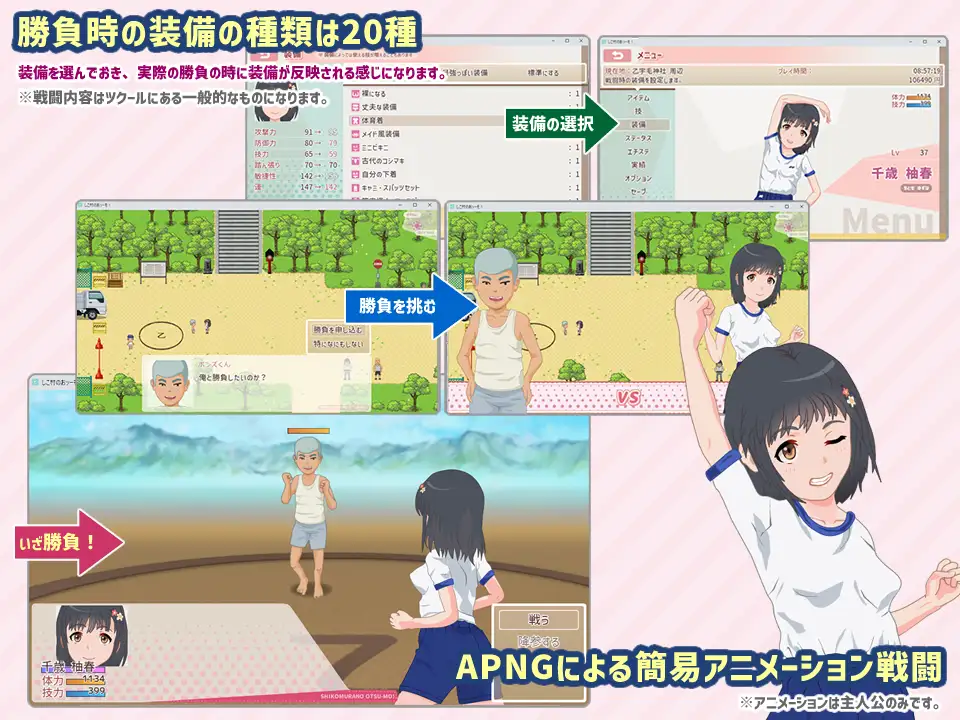 乡村小镇探索型RPG/ しこ村のおッーモ! 【20221230】 游戏截图 5
