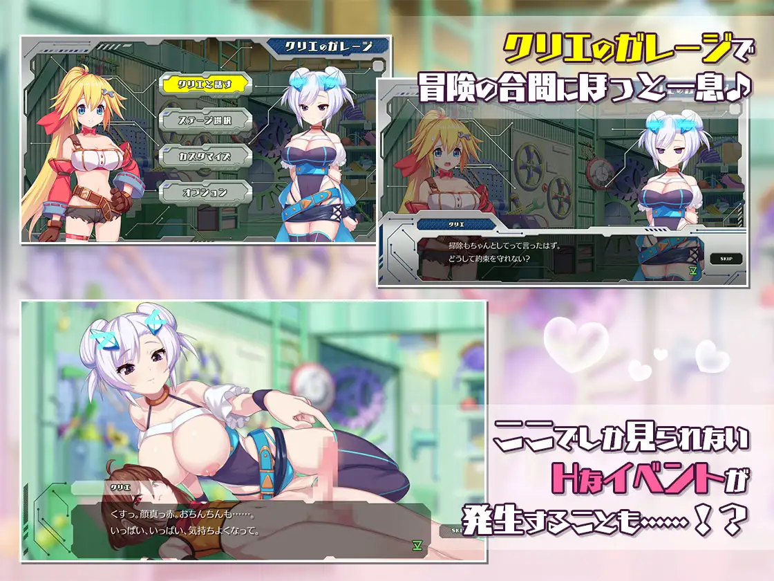 机械师利斯塔的大冒险 メカ技師リスタの大冒険【PC0818】 游戏截图 6