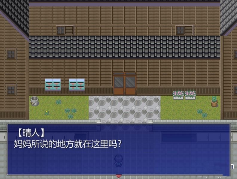 葵庄的日子～盛夏的4天～ 游戏截图 5
