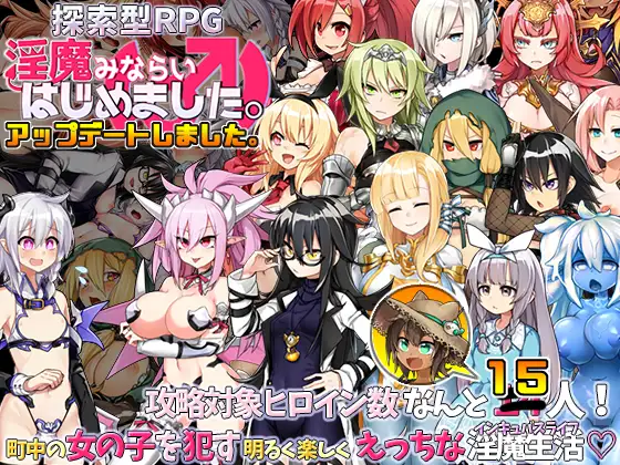 爆款RPG/汉化丨淫魔见习(♂)开始了。/淫魔みならい(♂)はじめました。AI汉化版【20240308】 游戏截图 1